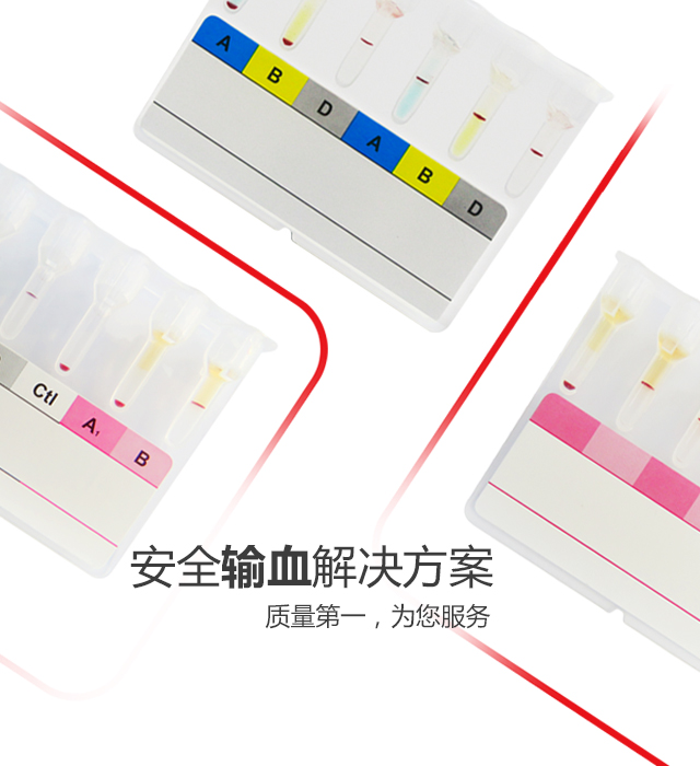 血型卡瘦