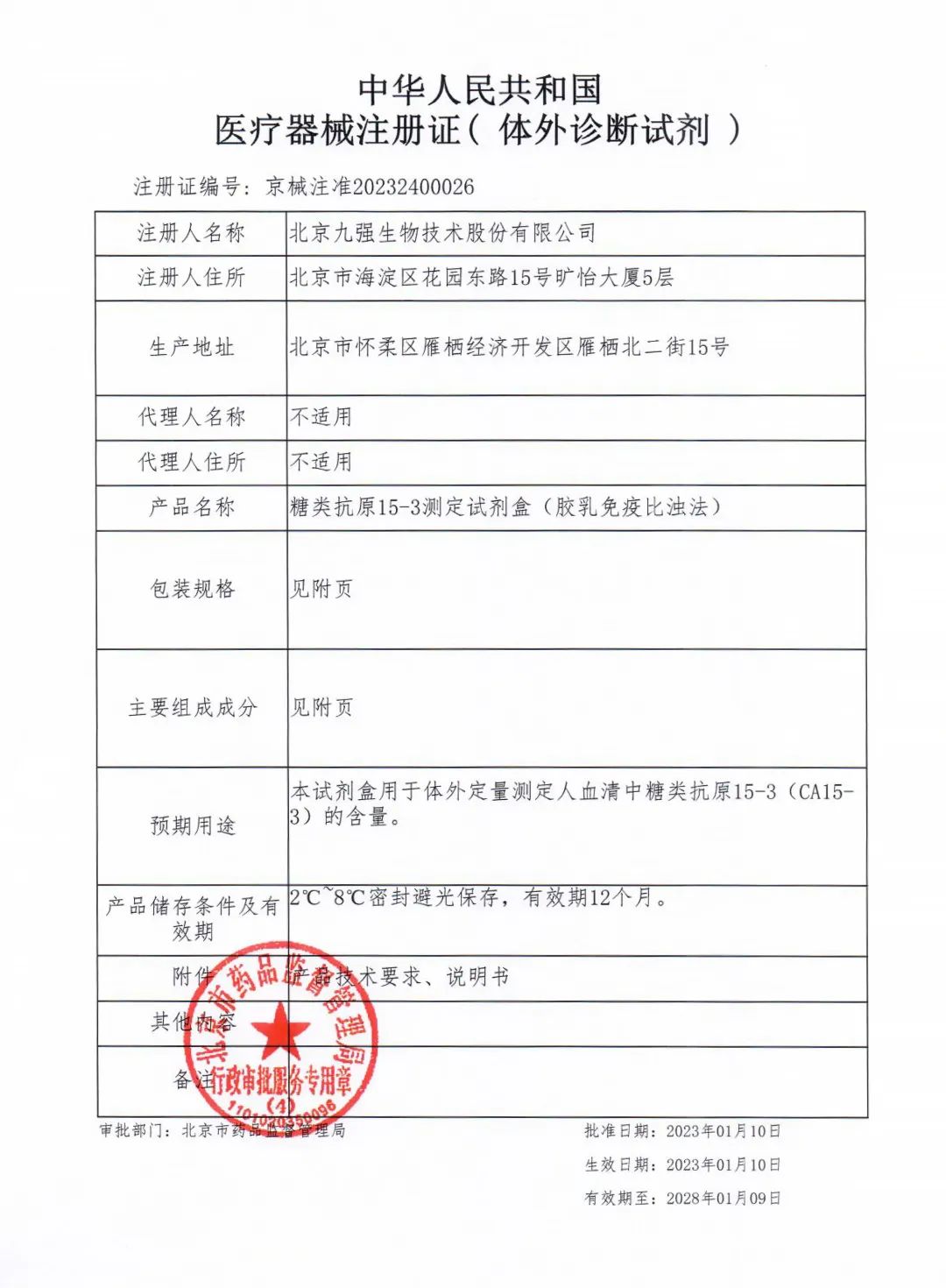 888腾博会-诚信为本,专业服务