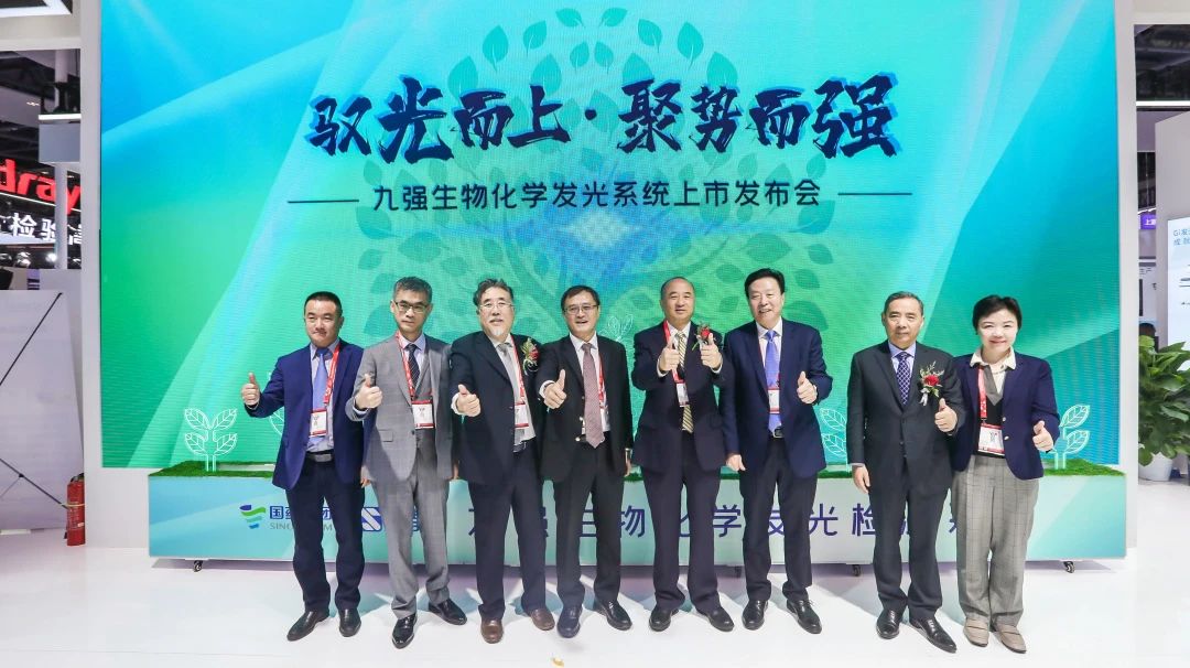 驭光而上，聚势而强！888腾博会生物化学发光系统上市颁布会圆满进行！