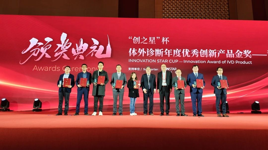 获奖｜888腾博会生物PC获得中国体表诊断年杜着秀创新产品金奖！